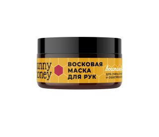 Восковая маска для рук 