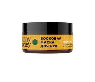 Восковая маска для рук 