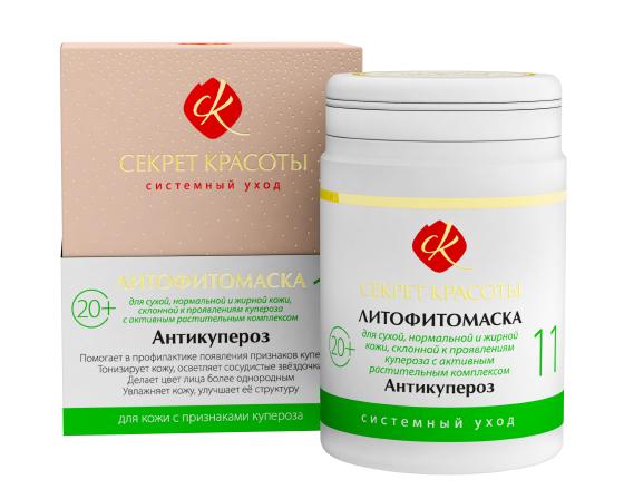 Литофитомаска-11 "Антикупероз" Секрет красоты, 50 г