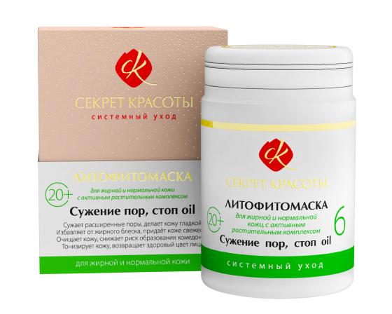 Литофитомаска-6 "Сужение пор, стоп oil" Секрет красоты, 50 г