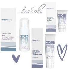 Набор "Полный уход" Zerapy