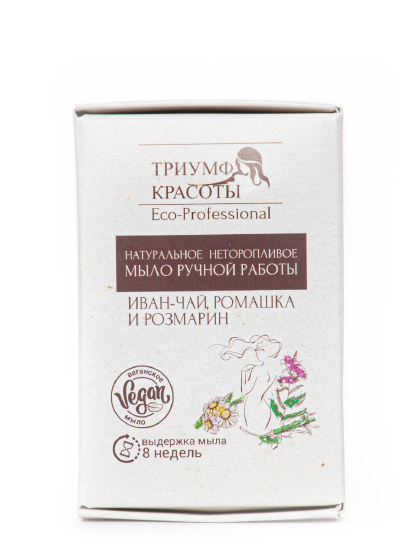 Натуральное мыло ручной работы  "Иван-чай, ромашка и розмарин", 100 г