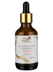 Гиалуроновая сыворотка для жирной кожи Анти акне, 50 мл