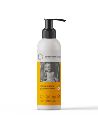 Детское увлажняющее масло «Мама и малыш»  BRAND FOR MY SON, 150 мл