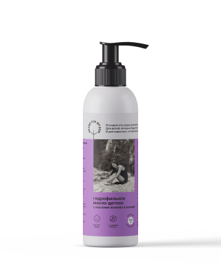 Гидрофильное масло-детокс с маслами жожоба и авокадо Brand For My Son, 150 мл