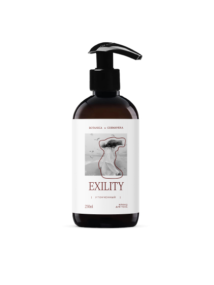 Флюид для тела "Exility. Sea Collection" Cosmavera, 250 мл