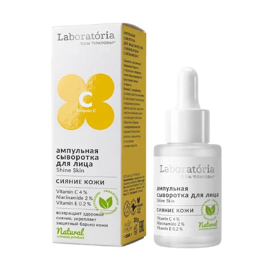 Ампульная сыворотка с витамином С "Shine skin" Laboratoria, 30 мл