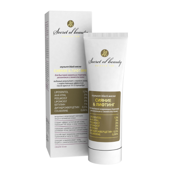 СкульптBLACKмаска для лица антивозрастная «СИЯНИЕ & ЛИФТИНГ» Secret of beauty, 50 мл